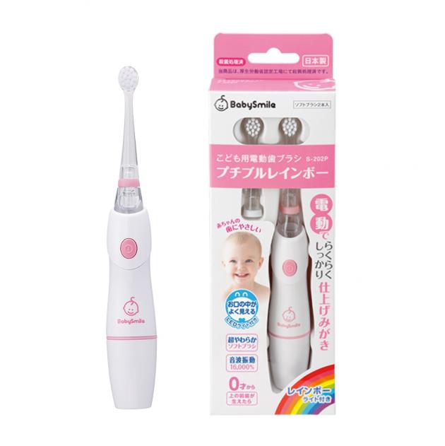 兒童專用小彩虹電動牙刷(粉) S-202P
